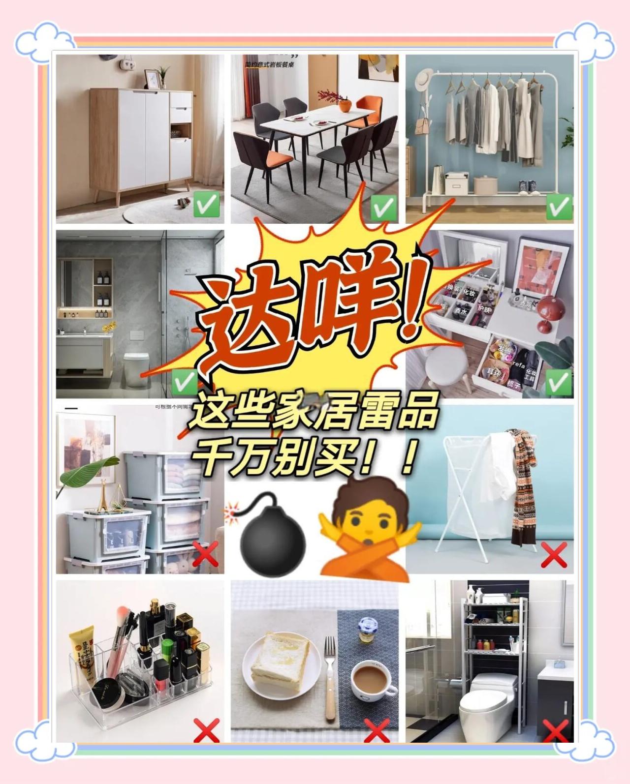 避雷！這5款家居用品別再買了，費(fèi)錢又占地！